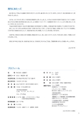 北國銀行 統合報告書2021　ディスクロージャー誌2021.3