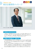 北國銀行 統合報告書2021　ディスクロージャー誌2021.3