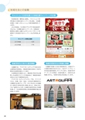 北國銀行 統合報告書2021　ディスクロージャー誌2021.3