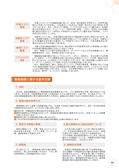 北國銀行 統合報告書2021　ディスクロージャー誌2021.3