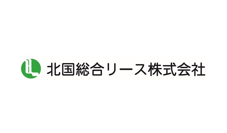 北国総合リース株式会社