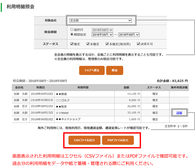 会員専用web 法人のお客さま のご案内 北國visa法人デビットカード 法人のお客さま 北國銀行