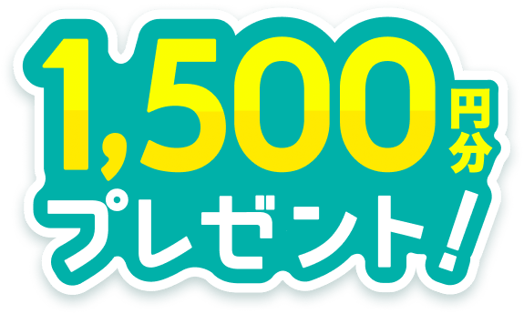 期間中にWEBで普通預金口座開設された方に北國Visaデビットポイント または パレットポイントを1,500円分プレゼント※「one paretto」のポイント