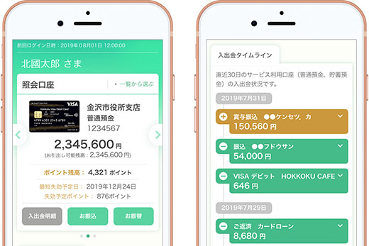 Hokkoku Life 北國ライフタス お金を貯める 資産を運用する 個人のお客さま 北國銀行