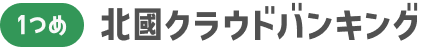 ラベル