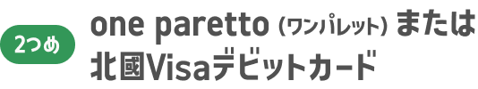 ラベル