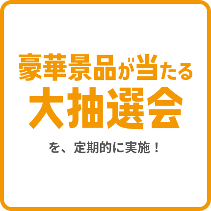 特典2