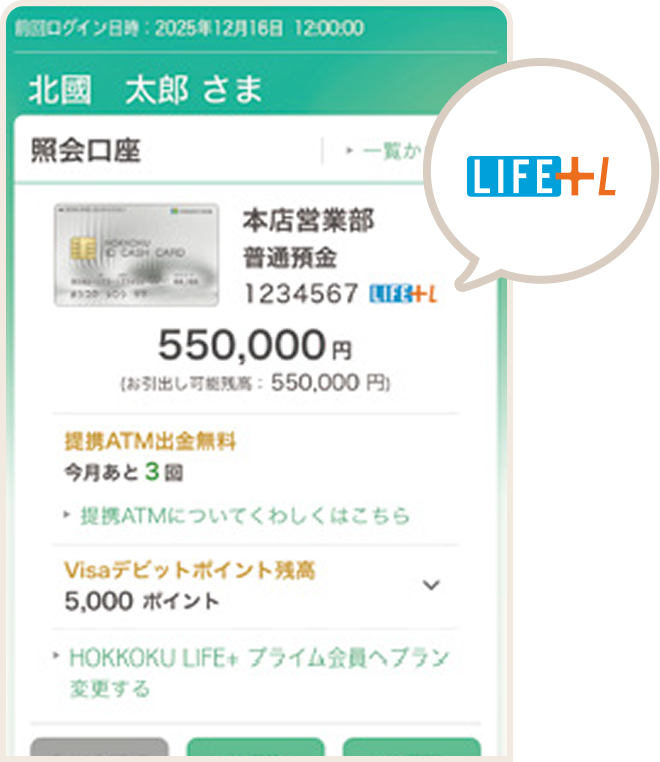 アプリ画面