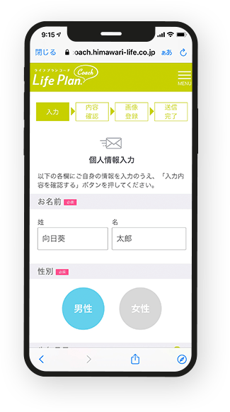 スマートフォンのイメージ画像