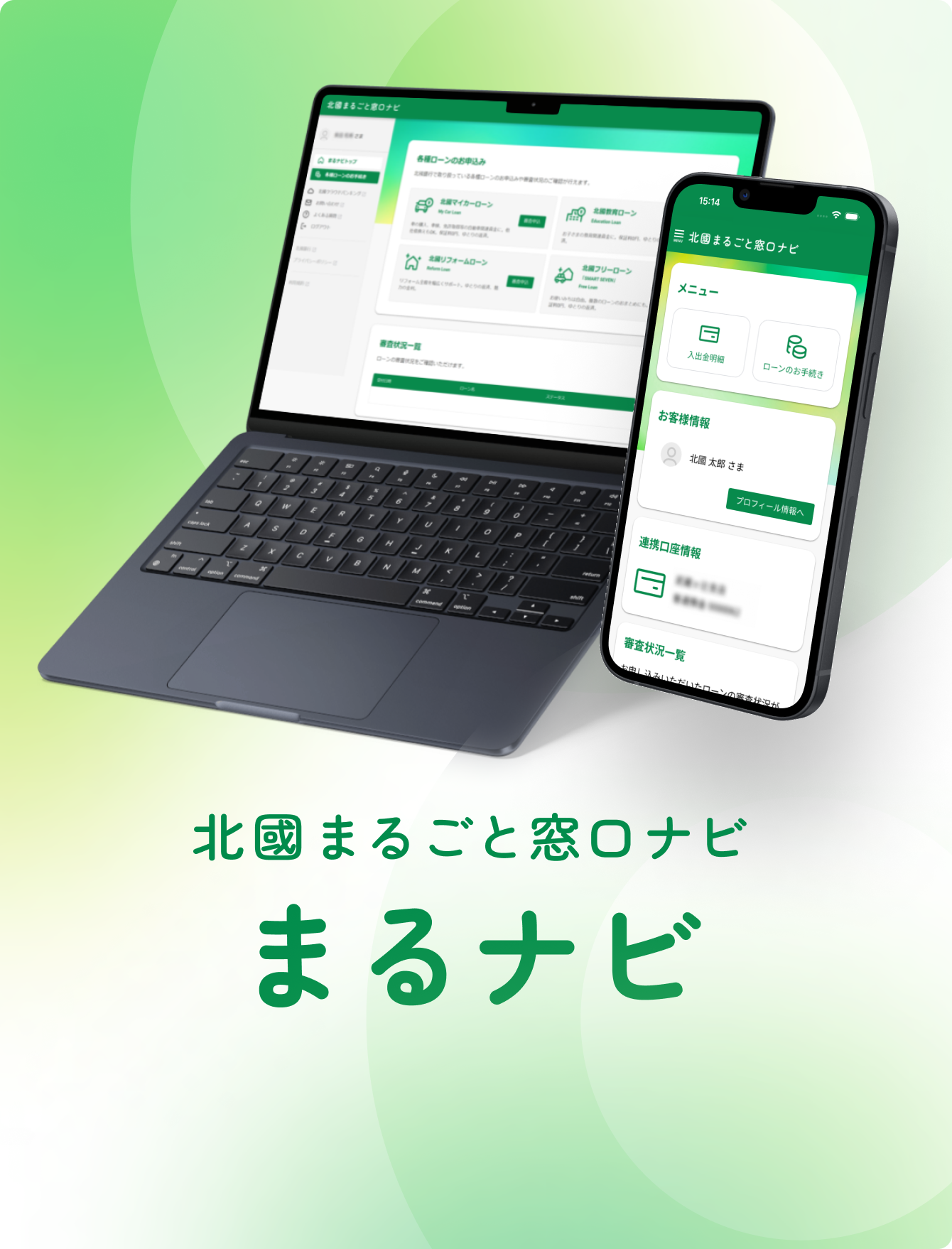 北國外為Web