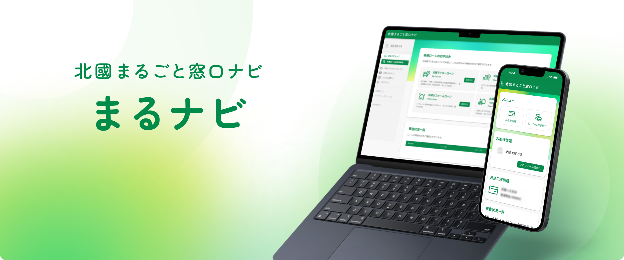北國外為Web