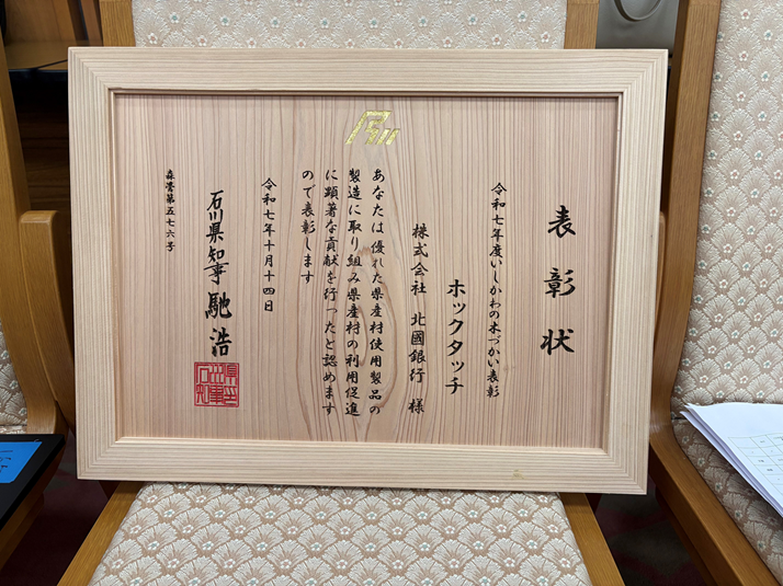 表彰状