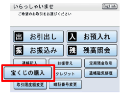 購入 宝くじ 定期 継続は力なり！？宝くじは定期購入できる？ ラッキーショップ