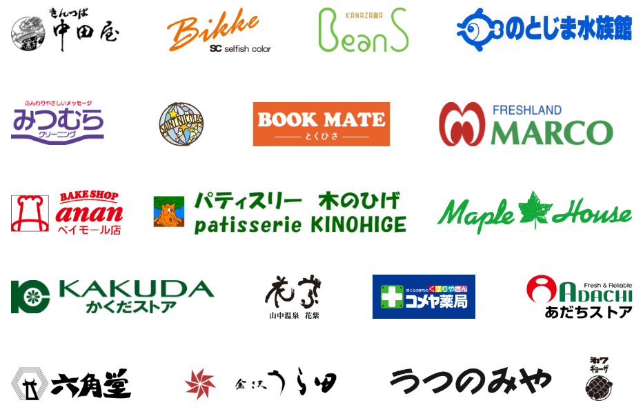 加盟店