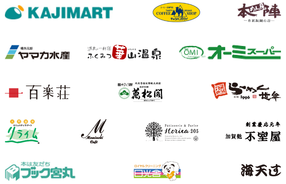 加盟店