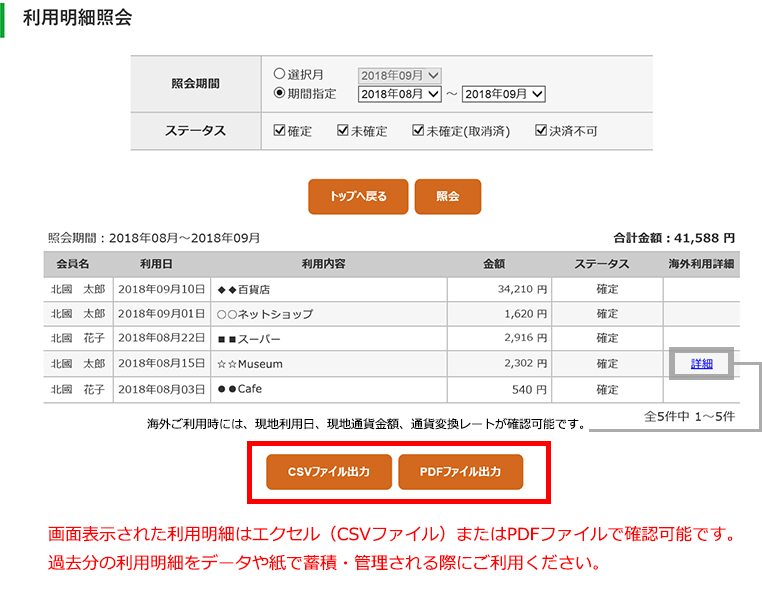 会員 用 デビット web visa